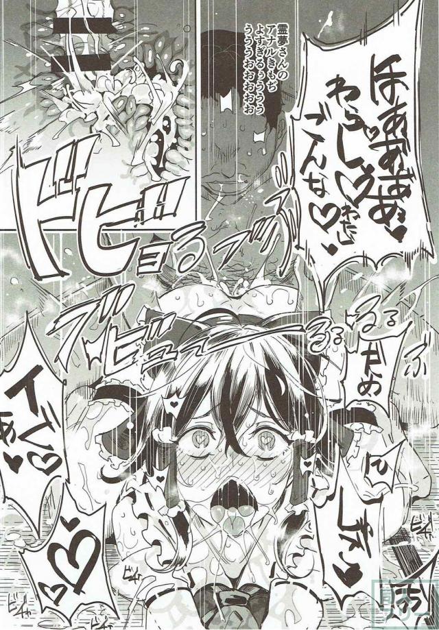 ありえないレベルのエロハプニング(ラッキースケベ)が頻発！ <> 023