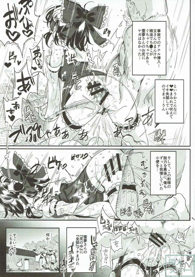 ありえないレベルのエロハプニング(ラッキースケベ)が頻発！ <> 024