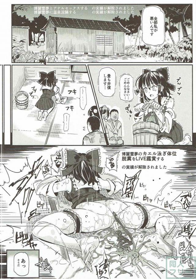 ありえないレベルのエロハプニング(ラッキースケベ)が頻発！ <> 025