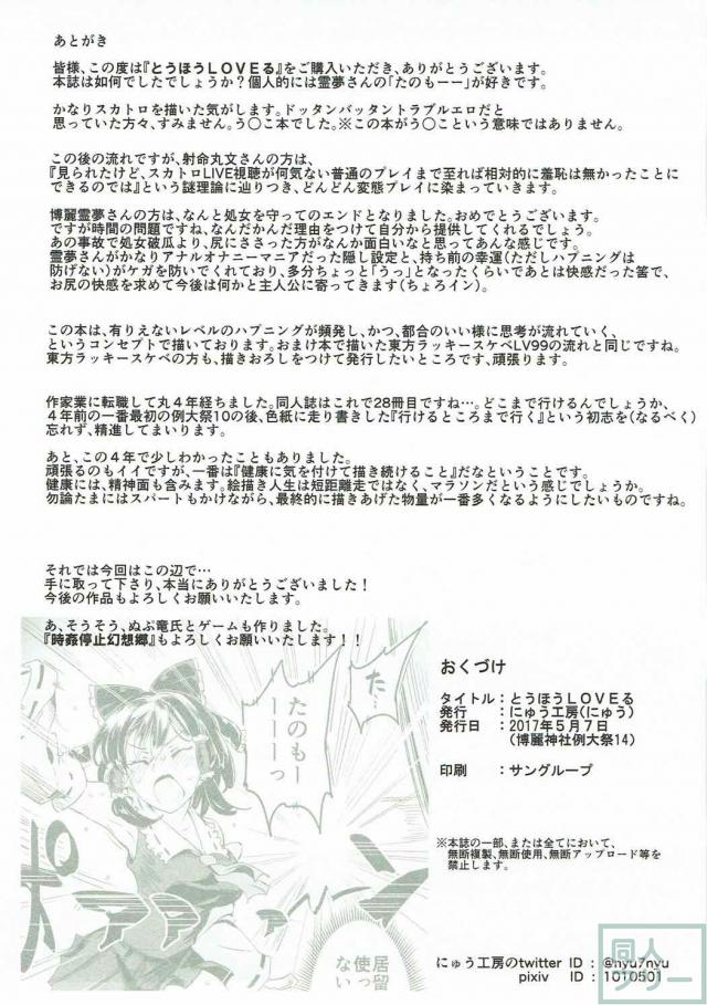 ありえないレベルのエロハプニング(ラッキースケベ)が頻発！ <> 028