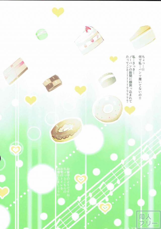 ありえないレベルのエロハプニング(ラッキースケベ)が頻発！ <> 029