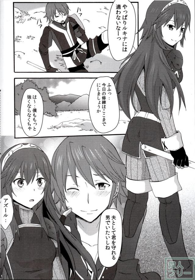 ルキナが貞操を奪われる。姉弟寝取られ本 <> 002