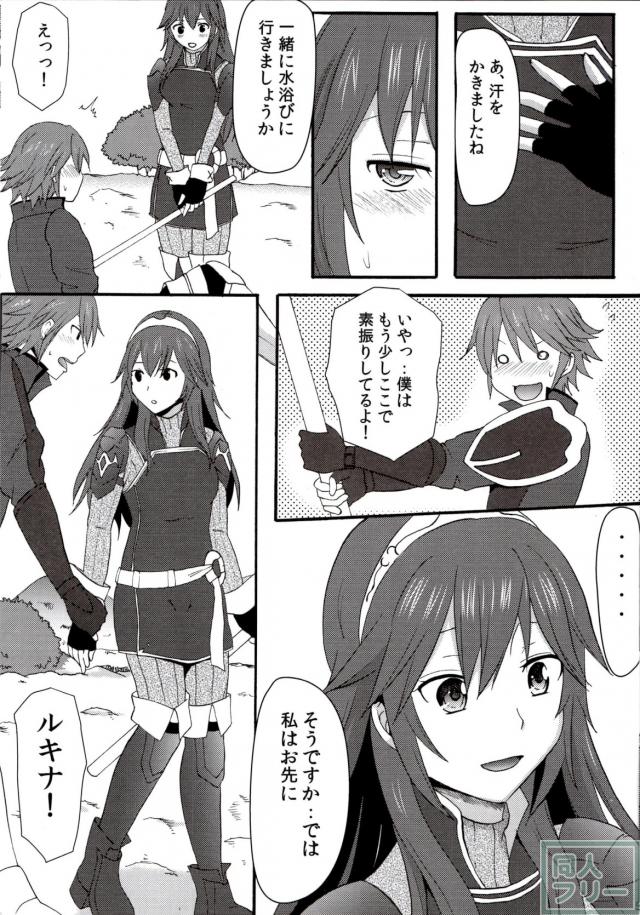 ルキナが貞操を奪われる。姉弟寝取られ本 <> 003