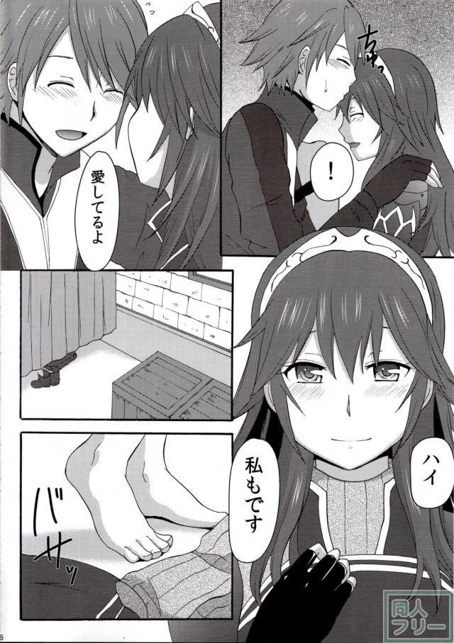 ルキナが貞操を奪われる。姉弟寝取られ本 <> 004