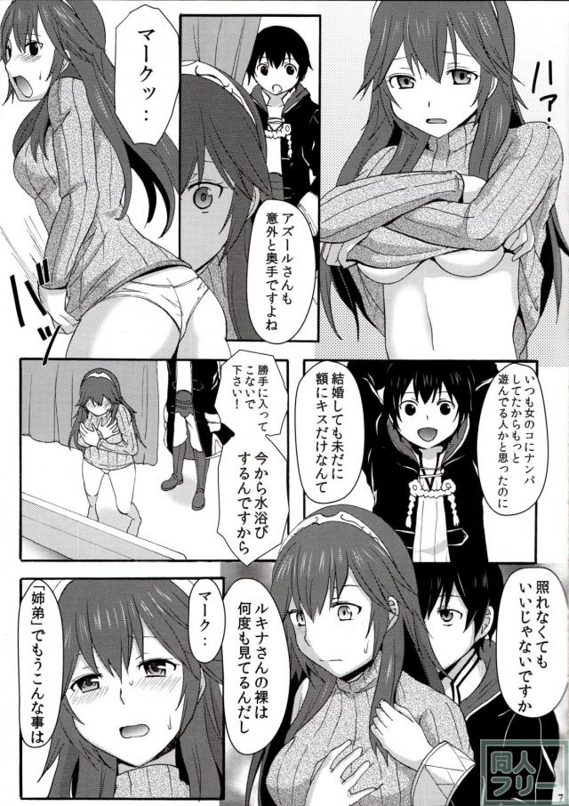 ルキナが貞操を奪われる。姉弟寝取られ本 <> 005