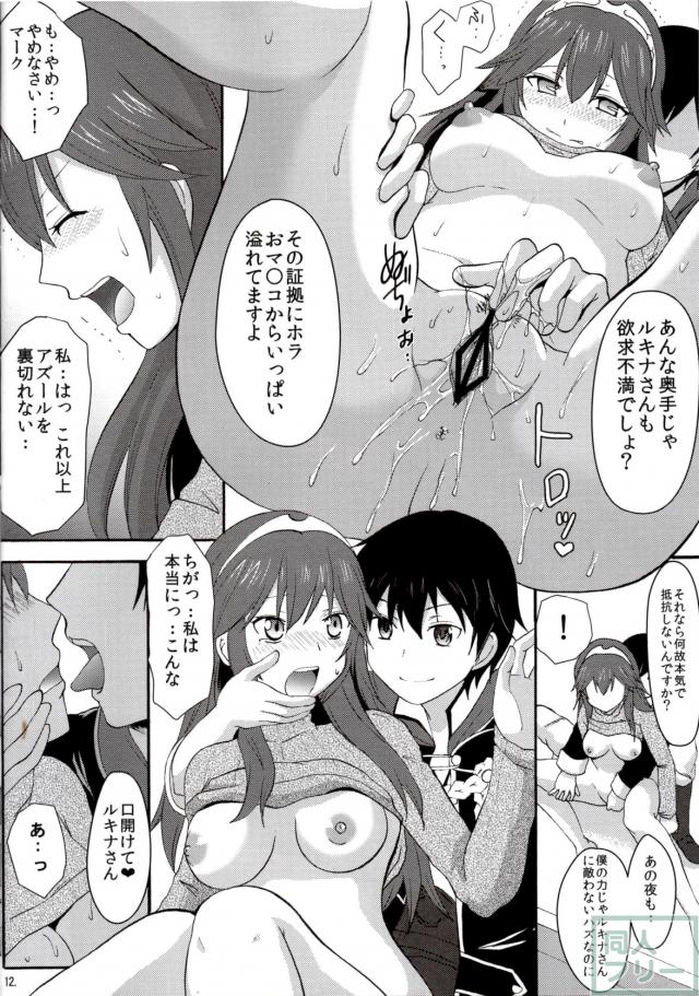 ルキナが貞操を奪われる。姉弟寝取られ本 <> 010