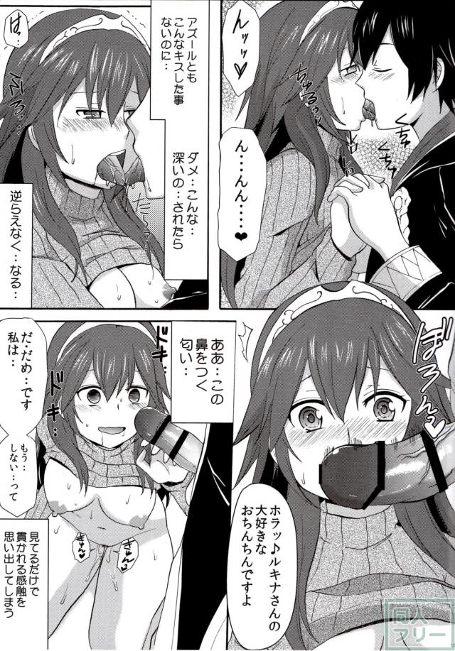 ルキナが貞操を奪われる。姉弟寝取られ本 <> 011