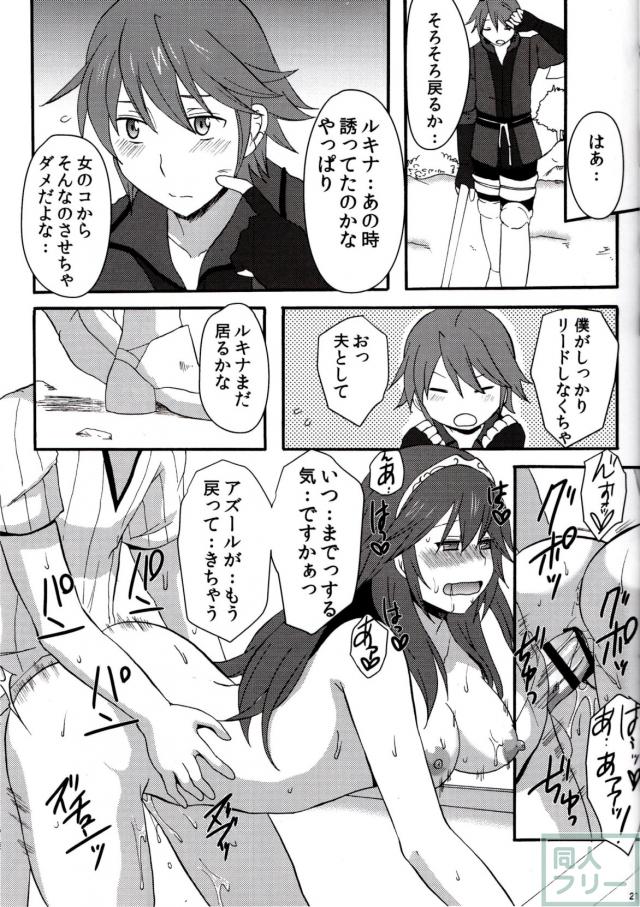 ルキナが貞操を奪われる。姉弟寝取られ本 <> 019