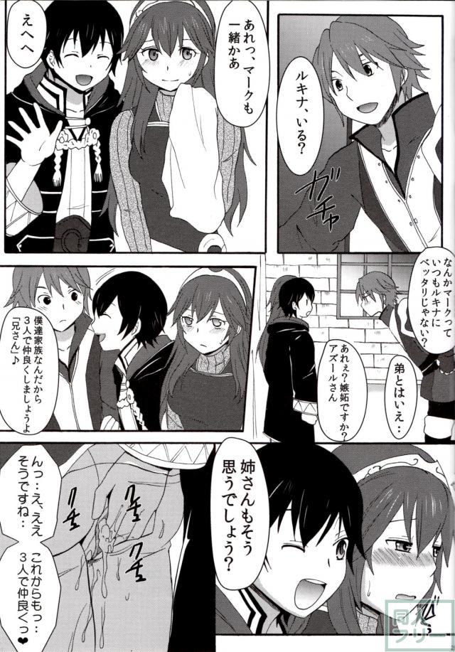 ルキナが貞操を奪われる。姉弟寝取られ本 <> 023