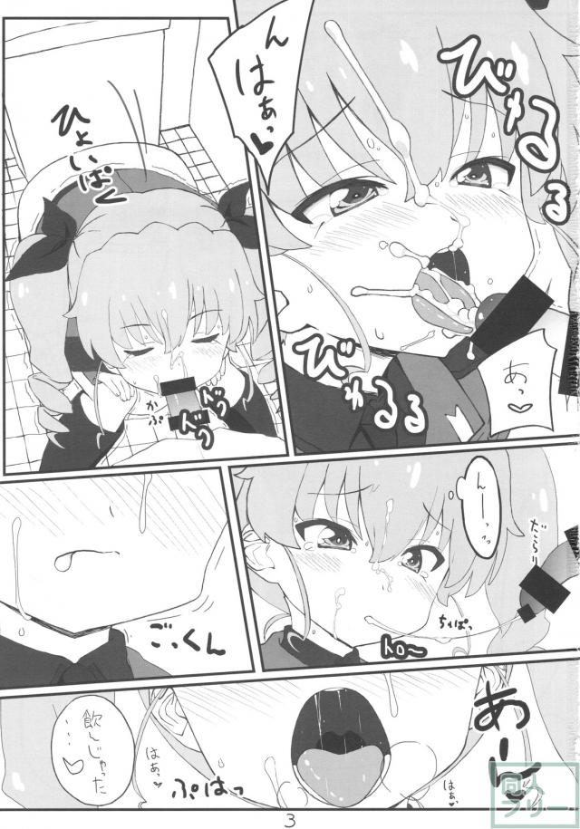 どーちぇの5千円一本勝負 <> 002