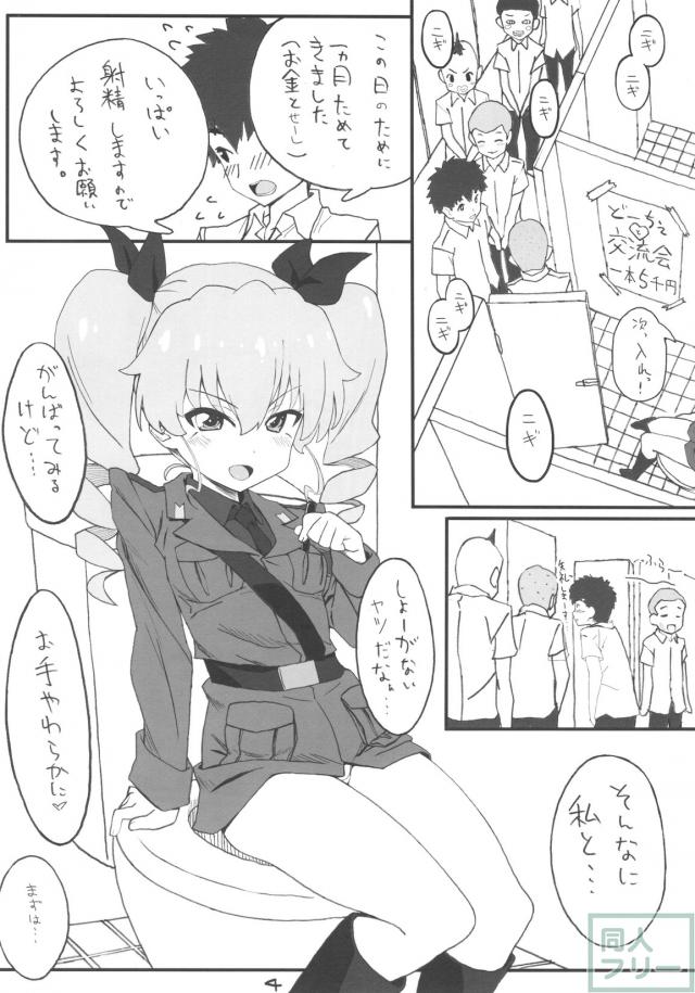 どーちぇの5千円一本勝負 <> 003