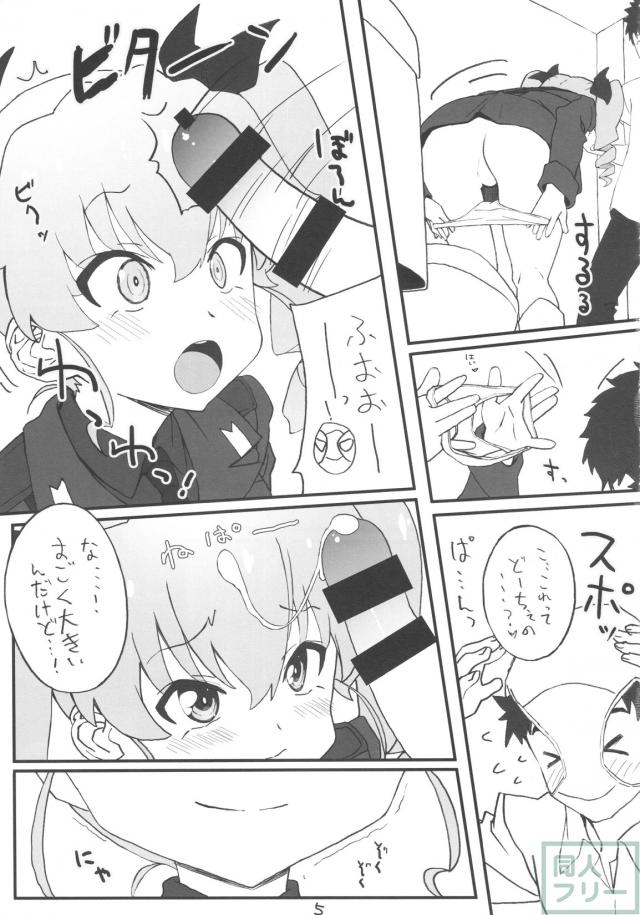 どーちぇの5千円一本勝負 <> 004