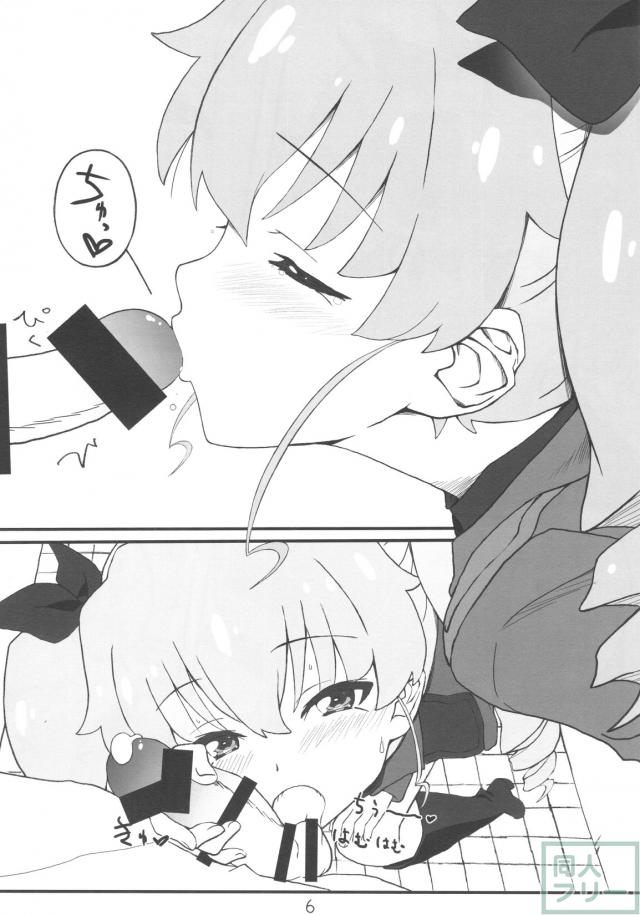 どーちぇの5千円一本勝負 <> 005