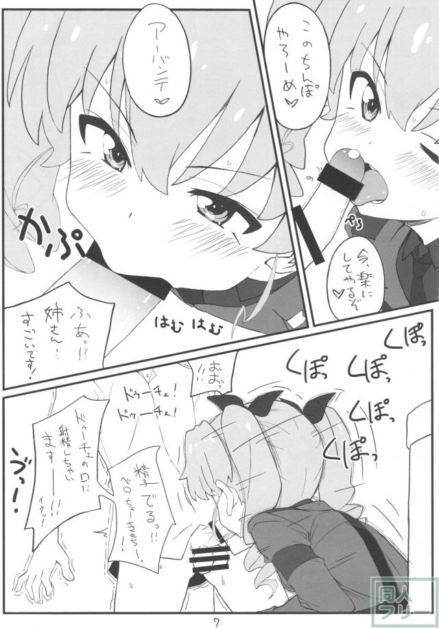どーちぇの5千円一本勝負 <> 006