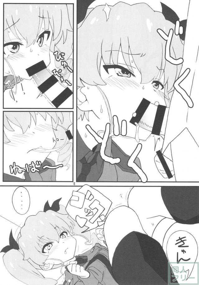 どーちぇの5千円一本勝負 <> 007