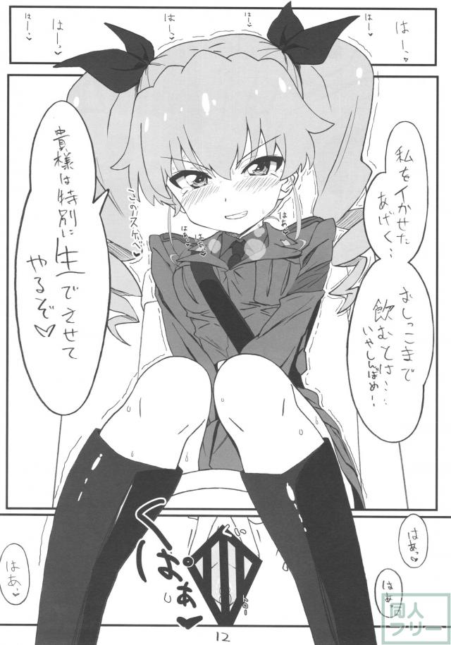 どーちぇの5千円一本勝負 <> 011