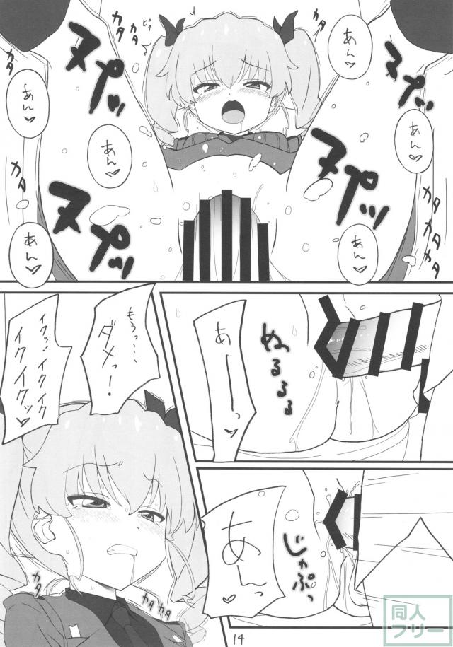 どーちぇの5千円一本勝負 <> 013