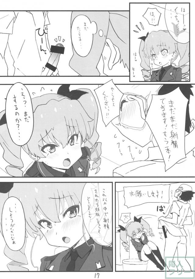 どーちぇの5千円一本勝負 <> 016