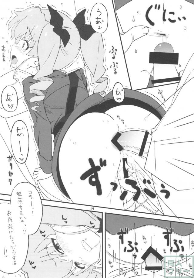 どーちぇの5千円一本勝負 <> 018