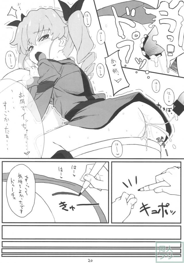どーちぇの5千円一本勝負 <> 019