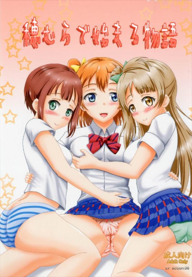クリトリス肥大化ちんぽでふたなり3Pックス <> 1