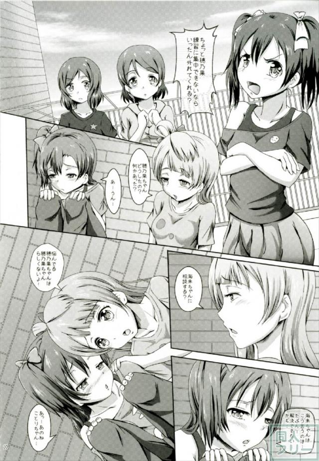 クリトリス肥大化ちんぽでふたなり3Pックス <> 009