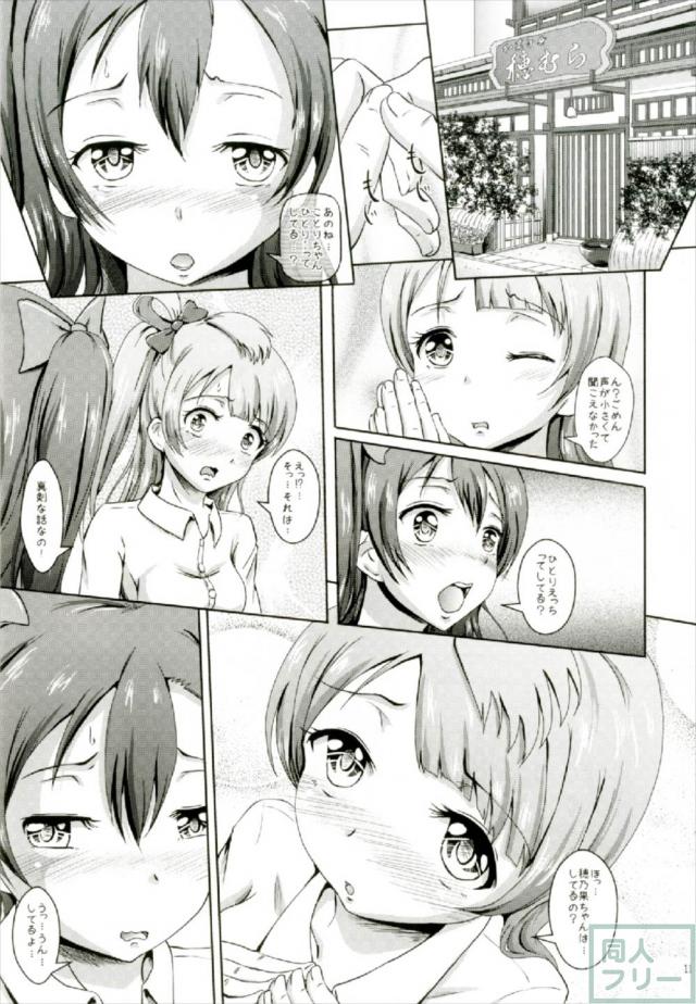 クリトリス肥大化ちんぽでふたなり3Pックス <> 010