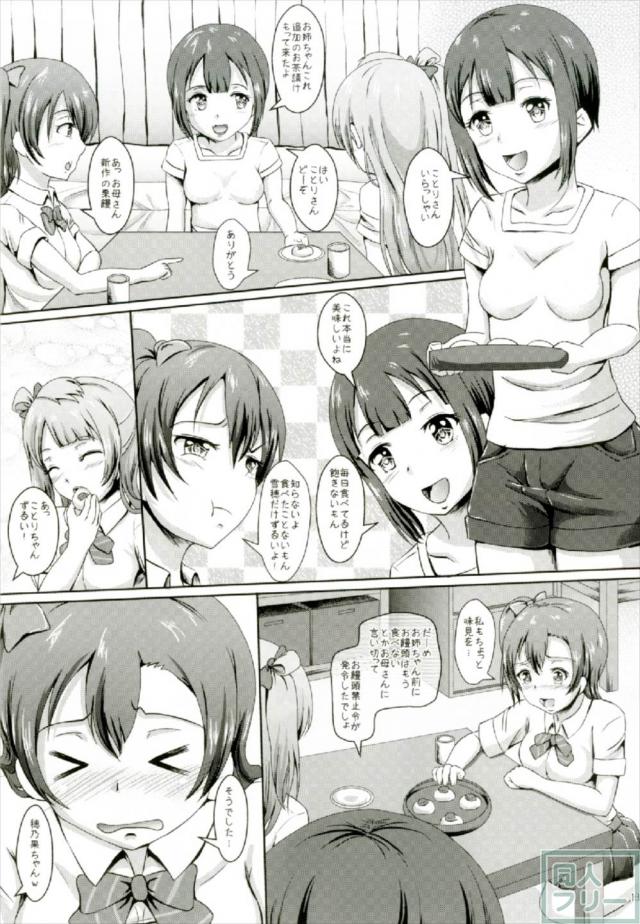 クリトリス肥大化ちんぽでふたなり3Pックス <> 012