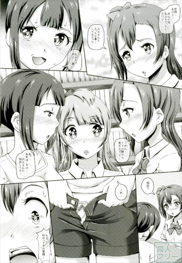 クリトリス肥大化ちんぽでふたなり3Pックス <> 013