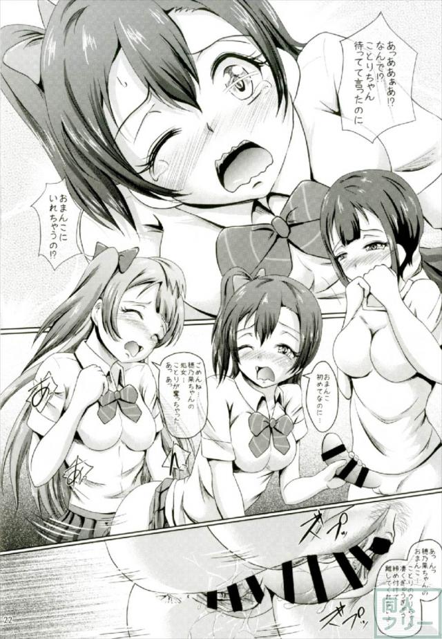 クリトリス肥大化ちんぽでふたなり3Pックス <> 021