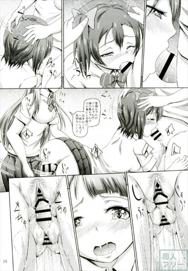 クリトリス肥大化ちんぽでふたなり3Pックス <> 023