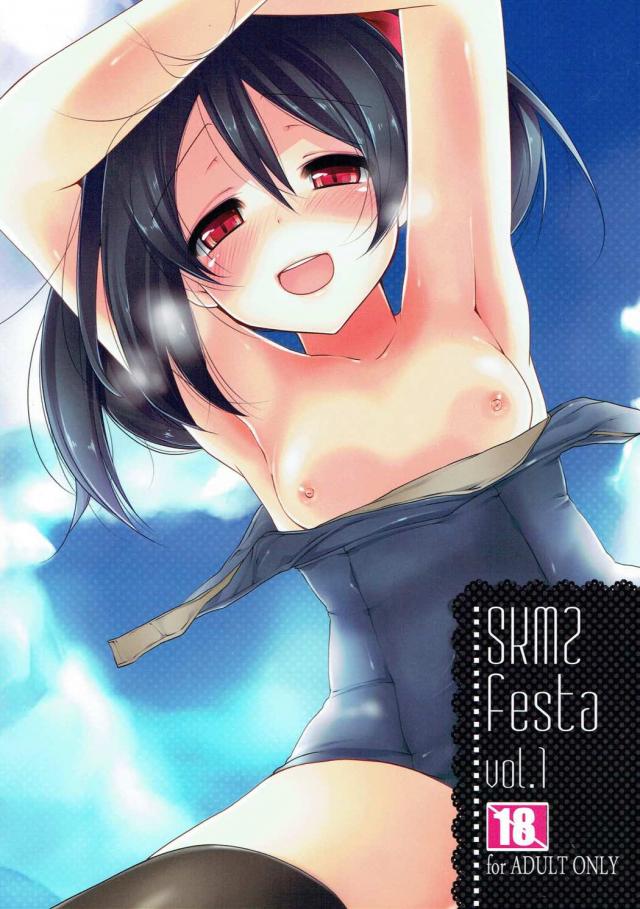 μ's全メンバーのオールスク水ふるーからーイラスト集 <> 1