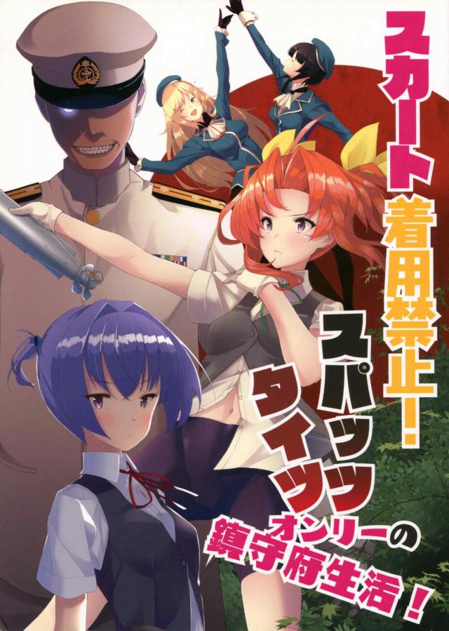恥じらいは時に人を育てる！微エロコメディ本 <> 1