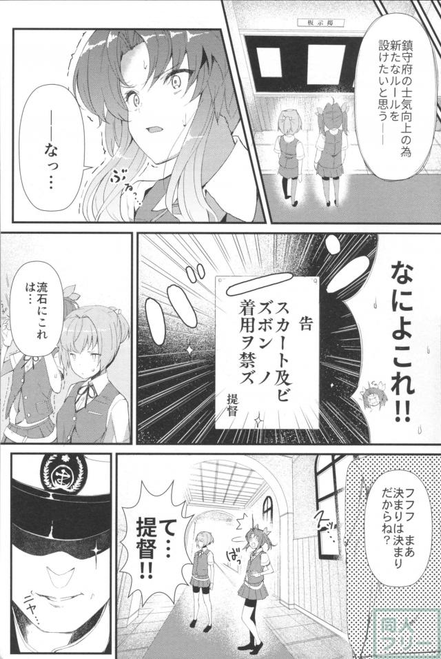 恥じらいは時に人を育てる！微エロコメディ本 <> 005