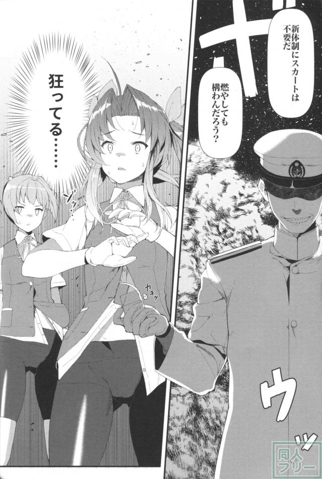 恥じらいは時に人を育てる！微エロコメディ本 <> 007