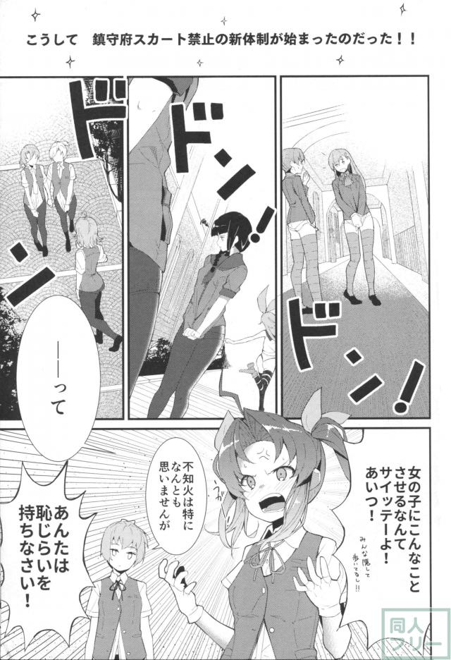 恥じらいは時に人を育てる！微エロコメディ本 <> 008
