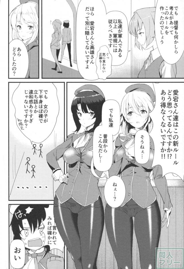 恥じらいは時に人を育てる！微エロコメディ本 <> 009