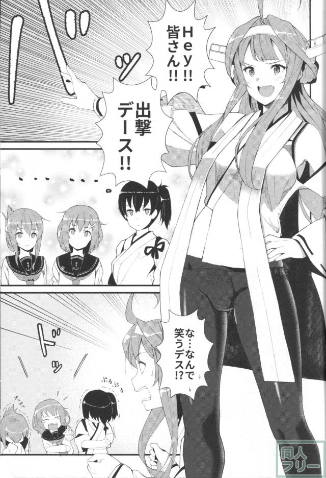 恥じらいは時に人を育てる！微エロコメディ本 <> 010