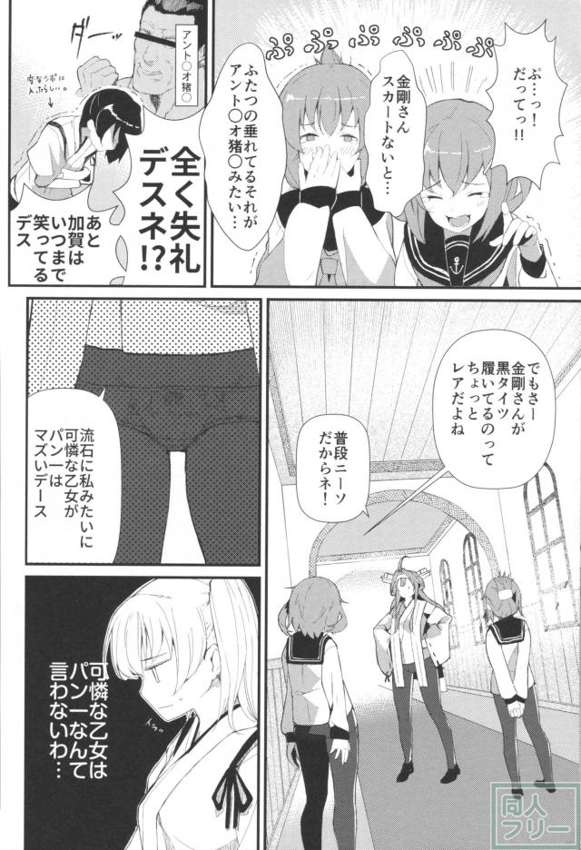 恥じらいは時に人を育てる！微エロコメディ本 <> 011