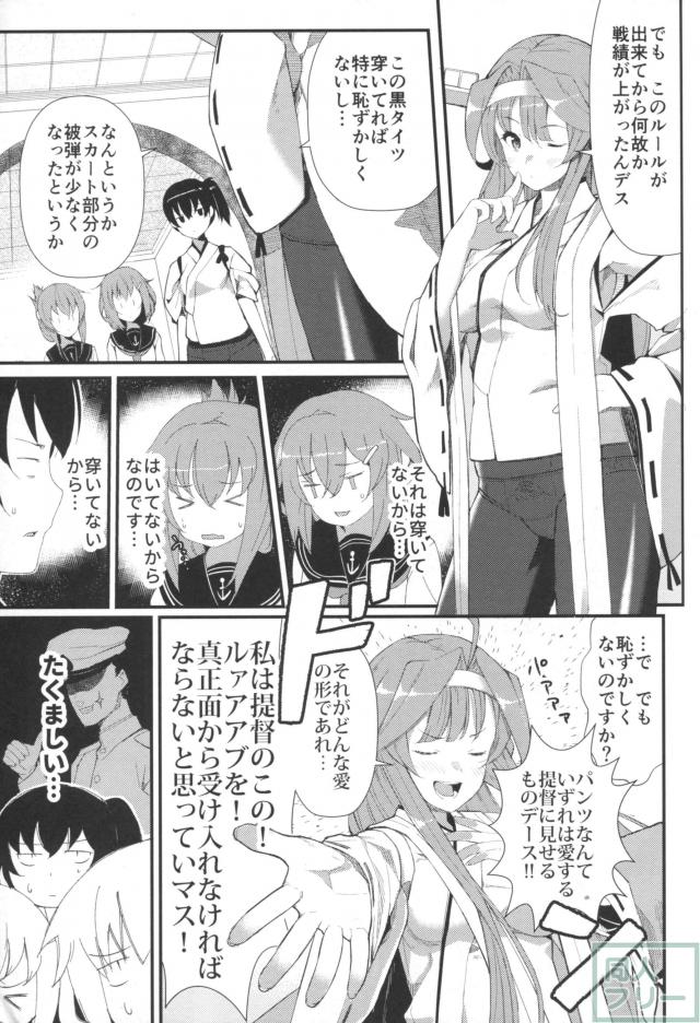 恥じらいは時に人を育てる！微エロコメディ本 <> 012