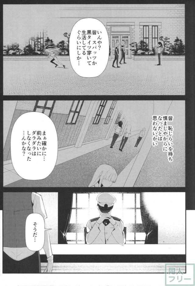 恥じらいは時に人を育てる！微エロコメディ本 <> 014