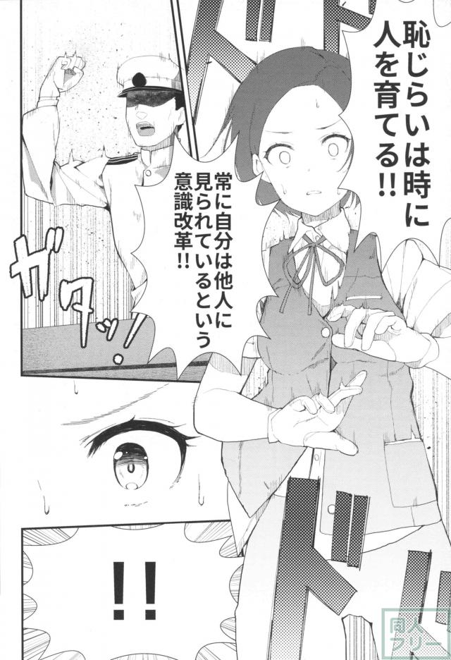 恥じらいは時に人を育てる！微エロコメディ本 <> 015