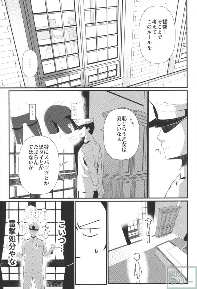 恥じらいは時に人を育てる！微エロコメディ本 <> 016