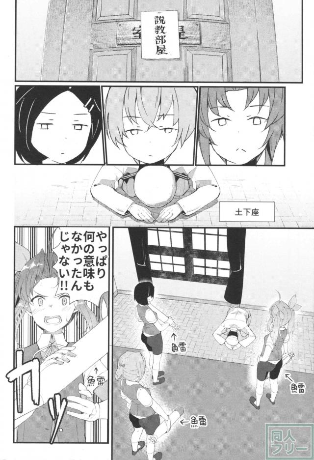 恥じらいは時に人を育てる！微エロコメディ本 <> 017