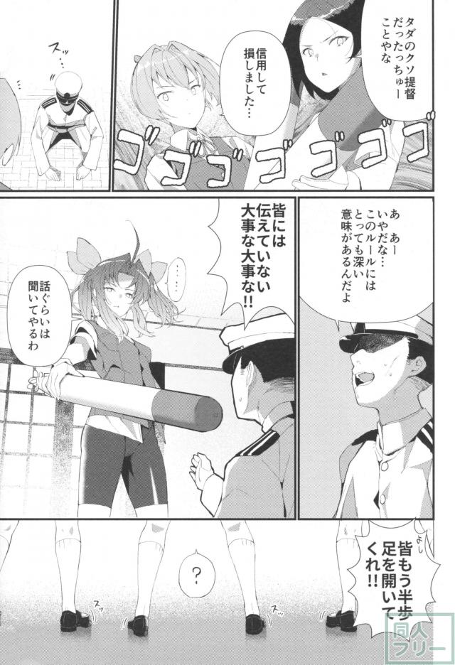 恥じらいは時に人を育てる！微エロコメディ本 <> 018
