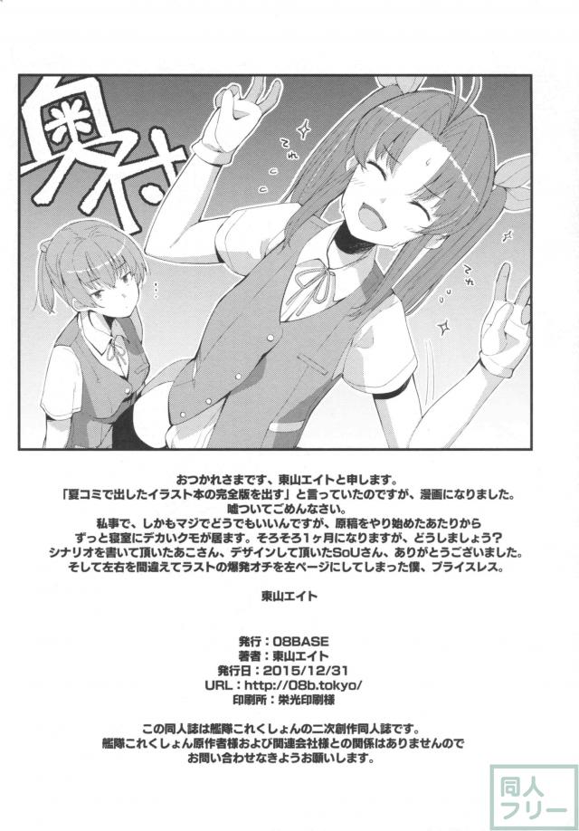 恥じらいは時に人を育てる！微エロコメディ本 <> 021