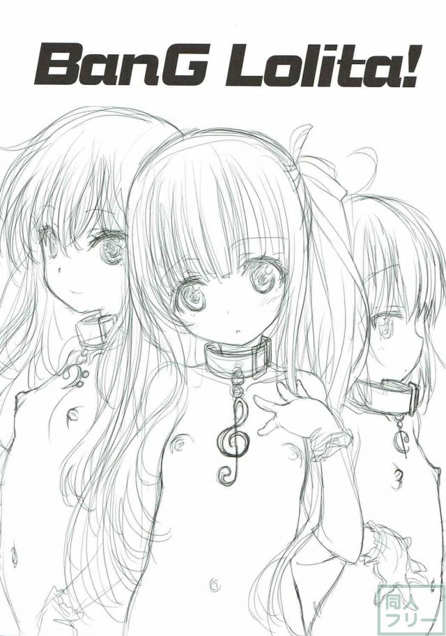 初潮も来ていないJS妹のおまんこに生中出し！ <> 002
