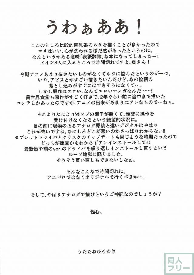 初潮も来ていないJS妹のおまんこに生中出し！ <> 003