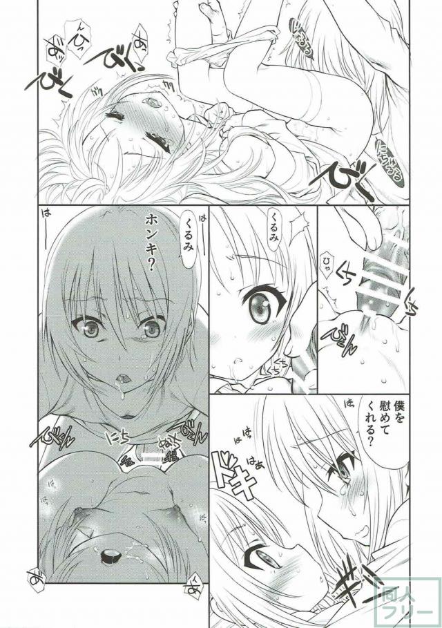 初潮も来ていないJS妹のおまんこに生中出し！ <> 010