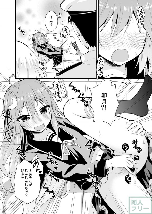 卯月と弥生の公開オナニーからの3Pおまんこサンドイッチ <> 005